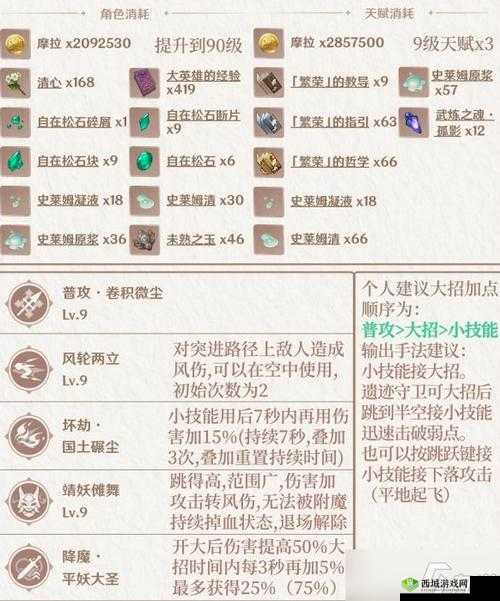原神游戏中平民玩家高效培养魈角色策略与技巧详解