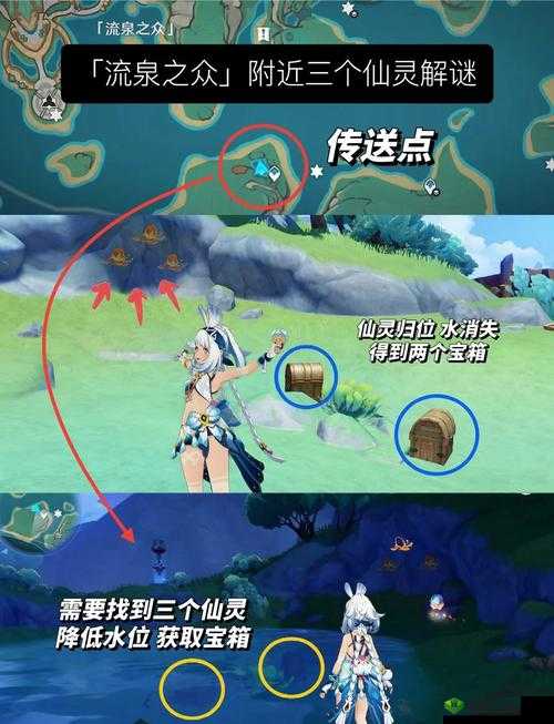 原神游戏中如何高效召唤并利用寻宝仙灵的方法详细介绍