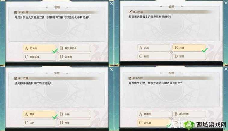 天谕手游青麟镇妖塔仙菇考官问题答案全集及详解