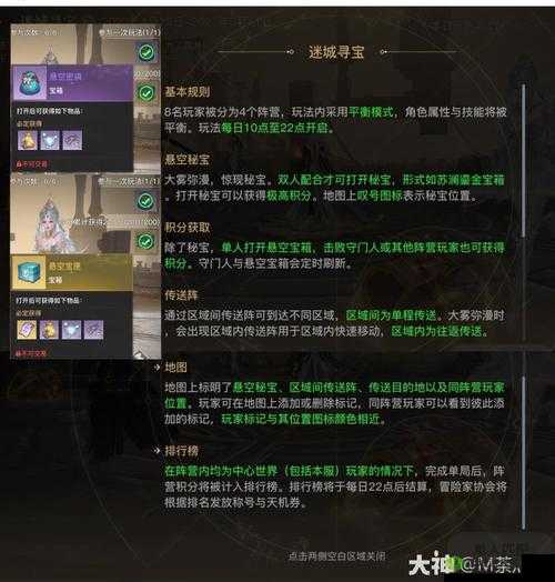 全面解析天谕游戏中秘宝书的多种获取方法与途径