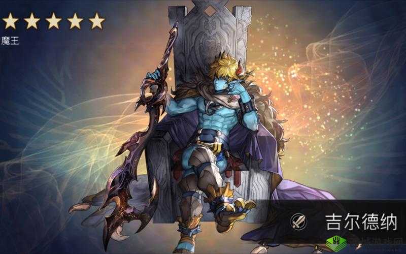 另一个伊甸新角色揭秘，魔兽王吉尔德纳的重生之旅与荣耀再现