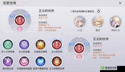 天谕手游深度攻略，掌握人格培养技巧，揭秘资源管理的艺术之道