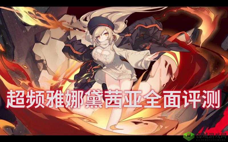 甜蜜暴击来袭！魂器学院雅娜黛茜亚新皮肤拥甜纳蜜惊艳璀璨登场