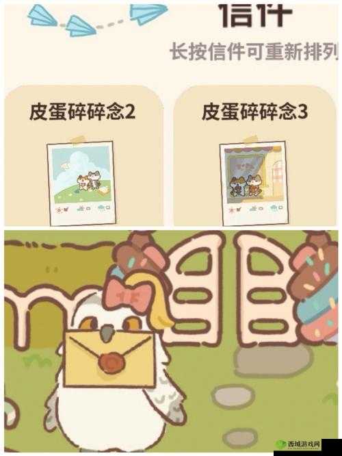 动物餐厅中解锁为皮蛋应援信件的具体步骤与方法介绍