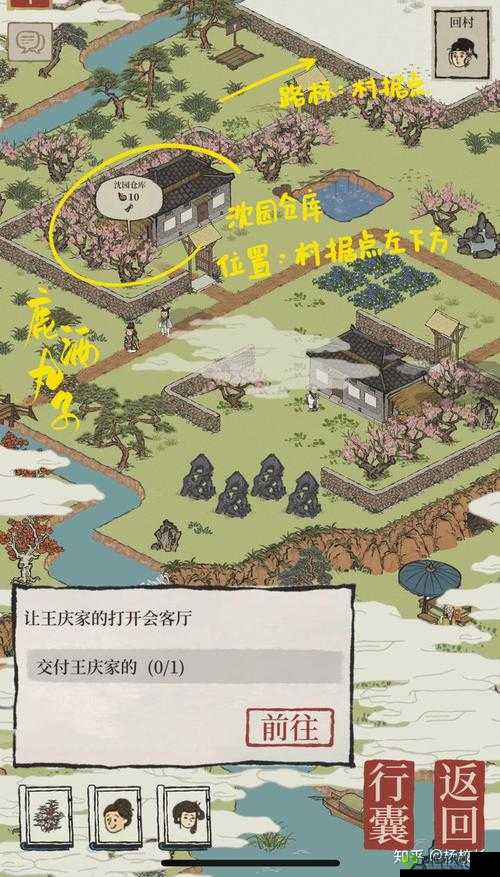 江南百景图深度探索，又见桃花村，迷雾驱散技巧与全攻略指南