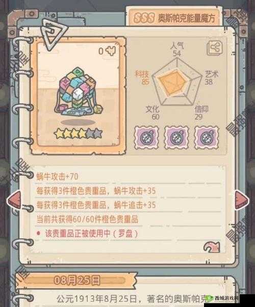最强蜗牛米国神域全面通关攻略，智慧与力量双重挑战解锁秘籍