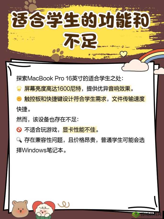 16 岁日本学生实测 MacBook Pro：性能卓越，使用体验绝佳