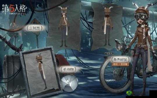 第五人格祭司新皮肤反光镜，独特设计引领游戏策略新潮流
