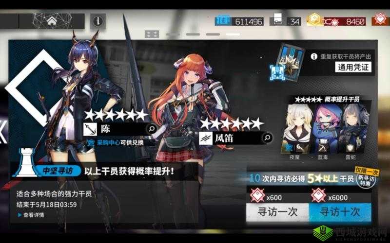 明日方舟1月7号常驻寻访池全面解析，新增干员与概率详情