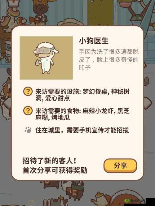动物餐厅小狗医生解锁攻略，资源管理核心价值与高效策略运用指南