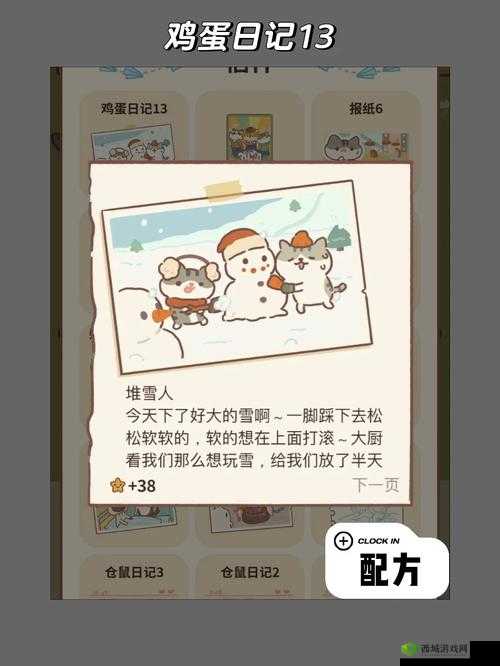 动物餐厅鸡蛋日记13，深度揭秘美食配方，踏上解锁味蕾与温馨回忆的奇妙旅程