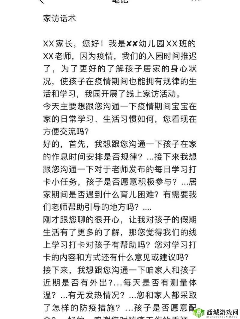 沈芯语老师家访 MD0076：关于此次家访的详细情况及意义阐述