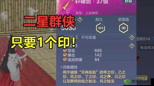 妄想山海大群侠奇幻冒险，解锁击杀奖励，踏上非凡的战斗之旅