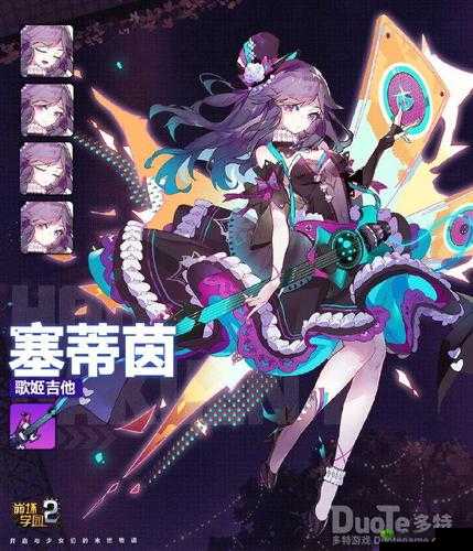 崩坏学园2新神格塞蒂茵介绍及游戏内资源管理优化策略