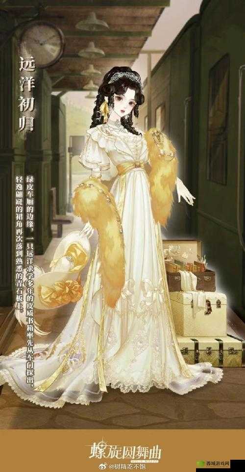 探索星月迷梦，在螺旋圆舞曲中演绎的时尚绮梦与无限遐想