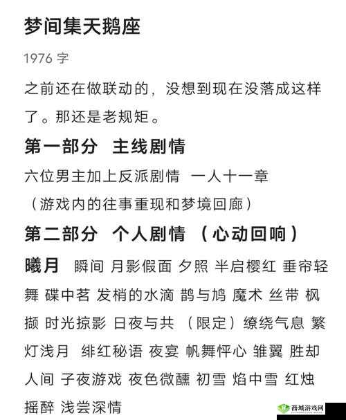 梦间集天鹅座咖啡厅，全面掌握等级速升技巧，揭秘解锁美味与繁华的高效秘诀