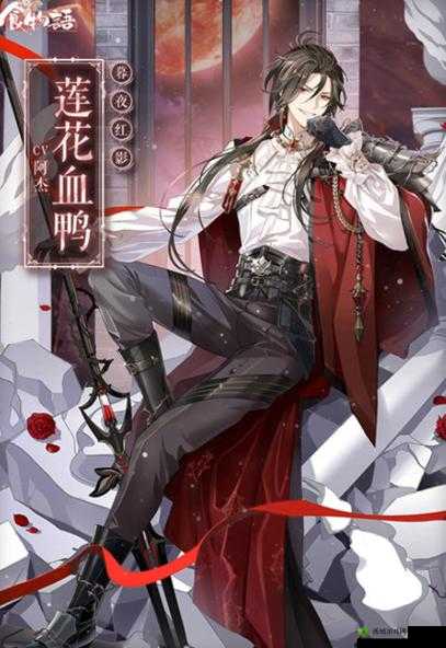 食物语莲花血鸭全新限定皮肤暮夜红影惊艳璀璨登场亮相