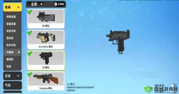 荒野行动UZI，近战无敌的冲锋枪王者，冲锋陷阵中的佼佼者