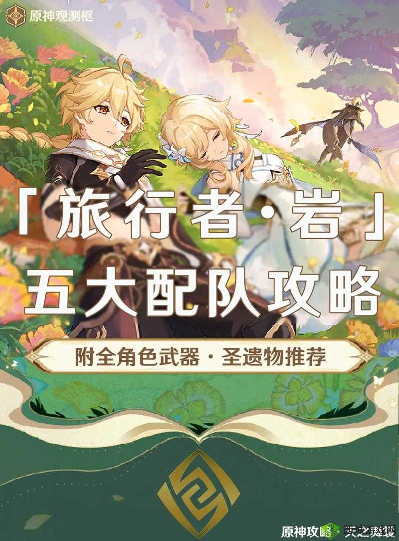 原神深度探索指南，天之谜水之解任务全流程详细攻略解析