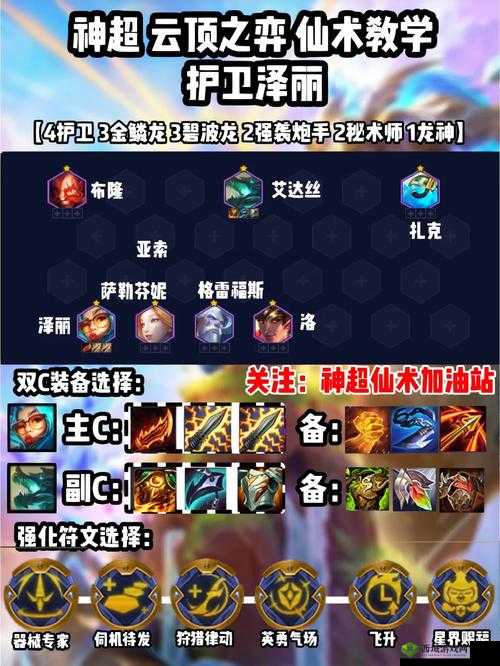 云顶之弈游戏中进攻特效获取途径的全面深度解析与指南