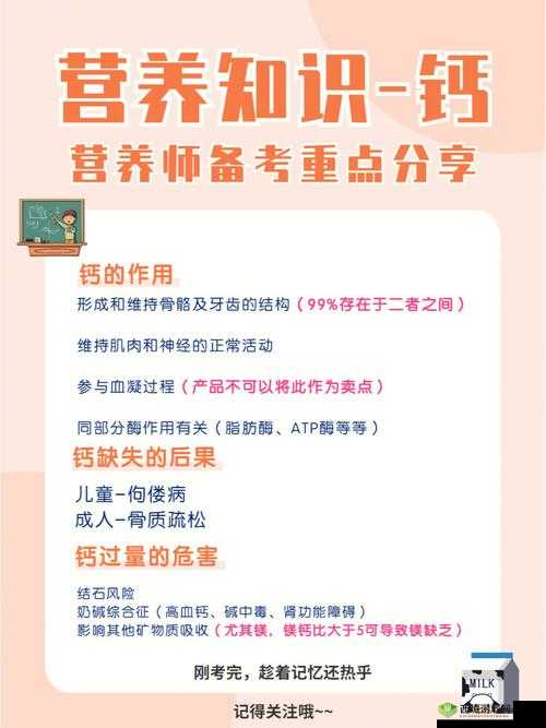 2023 钙 Gy 钙站：关于其独特之处与重要意义的探讨