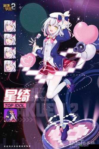 崩坏学园2新神格星绮登场，闪耀偶像觉醒引领全新风潮
