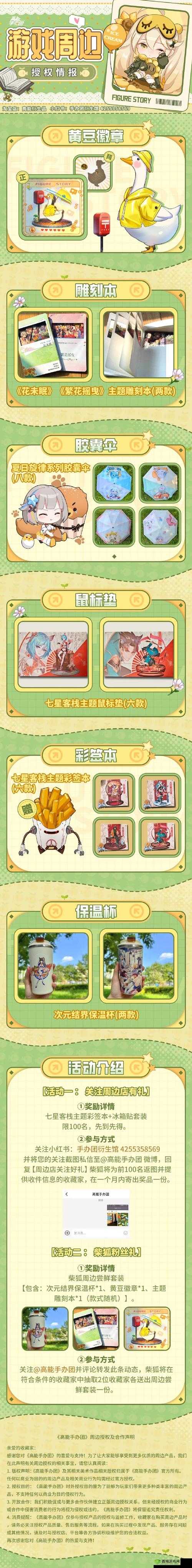 高能手办团12月最新可用兑换码全集及兑换攻略