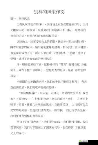 BHHWTD 年轻妈妈的别样育儿故事与风采