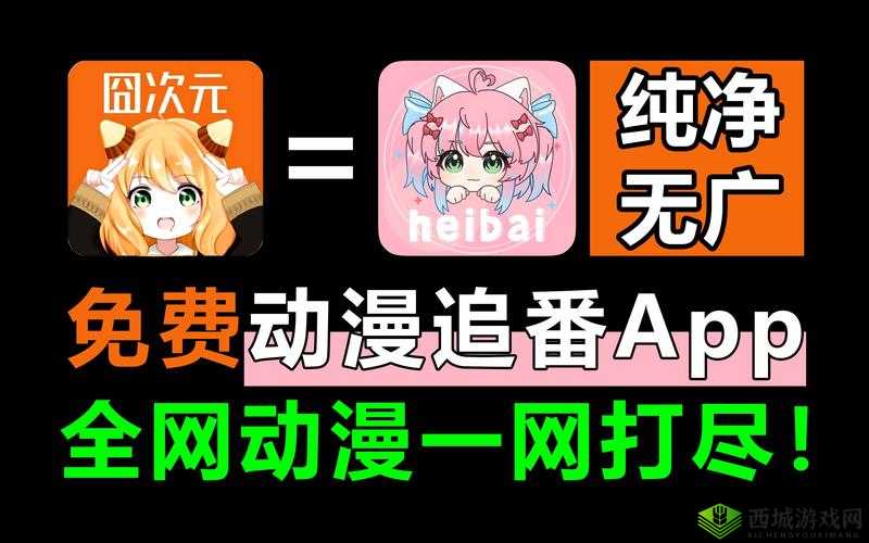 男生女生一起差差的 APP 大全下载动漫：一起探索未知的世界