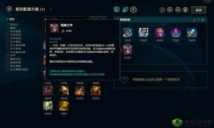 LOL手游阿木木出装全攻略，精准资源管理、高效利用装备技巧与避免浪费策略