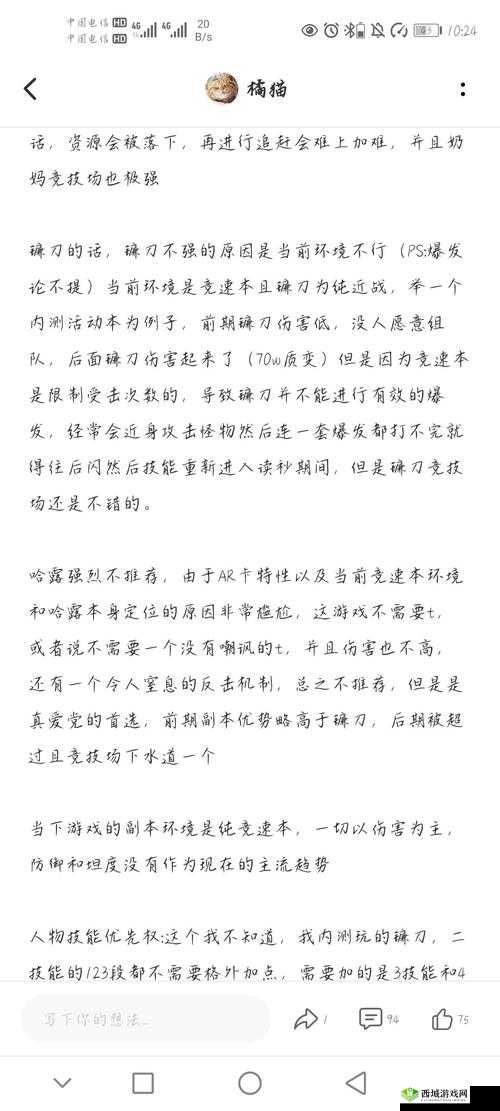 零界之痕游戏内心情加成机制全面解析与触发方式详解