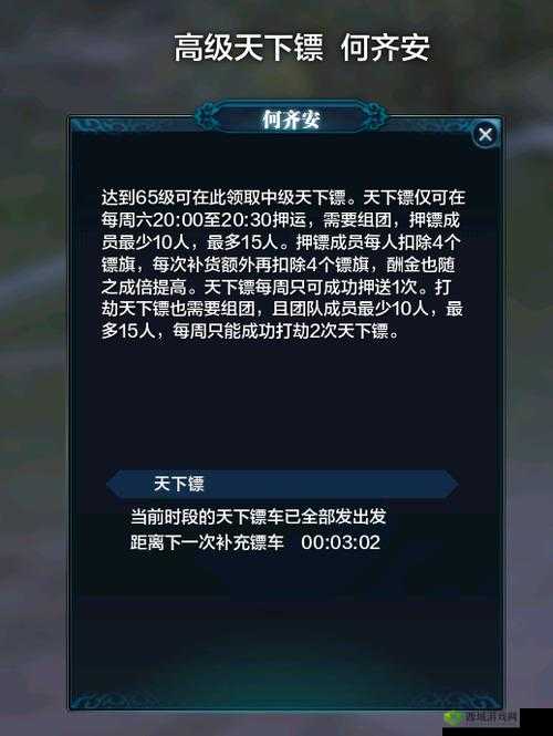 天涯明月刀手游，深入解析天下镖特色玩法，热血江湖元素与趣味设定打造丰富游戏体验