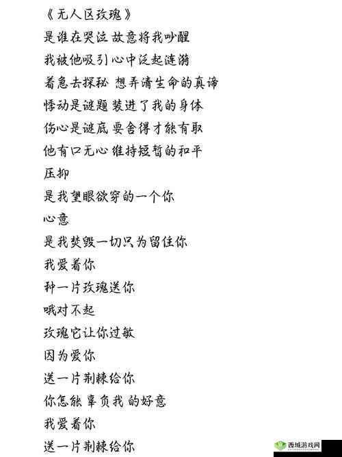 无人区玫瑰 MV 与一颗狼星相似激发灵感之独特呈现