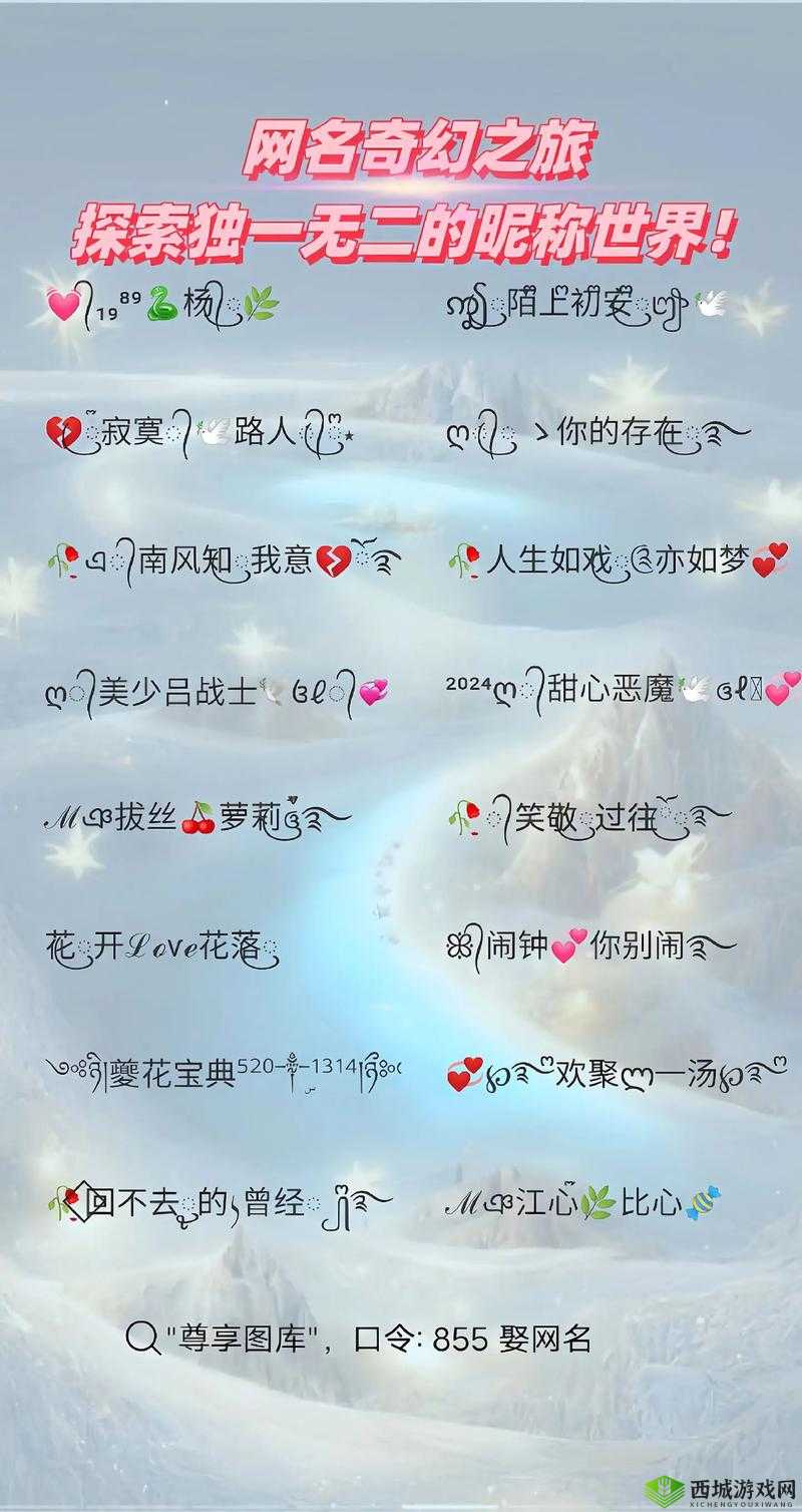 tom1688 最新地域网名：探索未知地域的精彩之旅