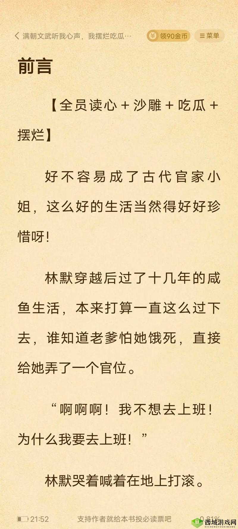 反差婊吃瓜爆料黑料电磁炉那些不为人知的背后故事