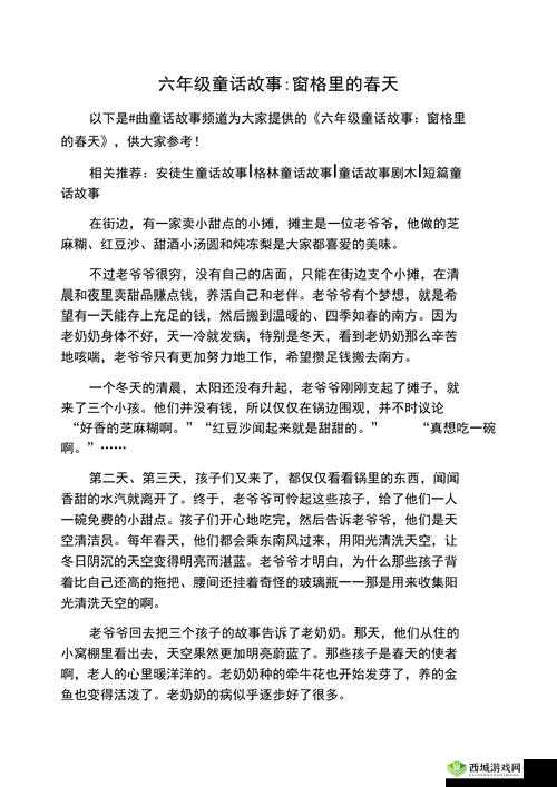 好满 1v2 的精彩故事即将呈现