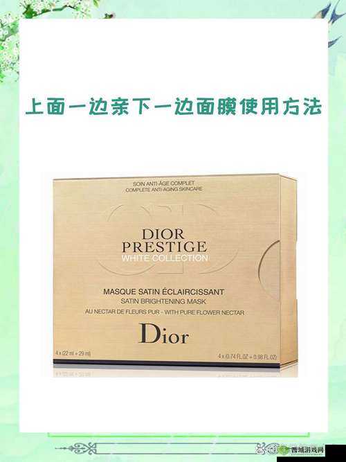 一边亲下一边面膜：使用前需注意的事项