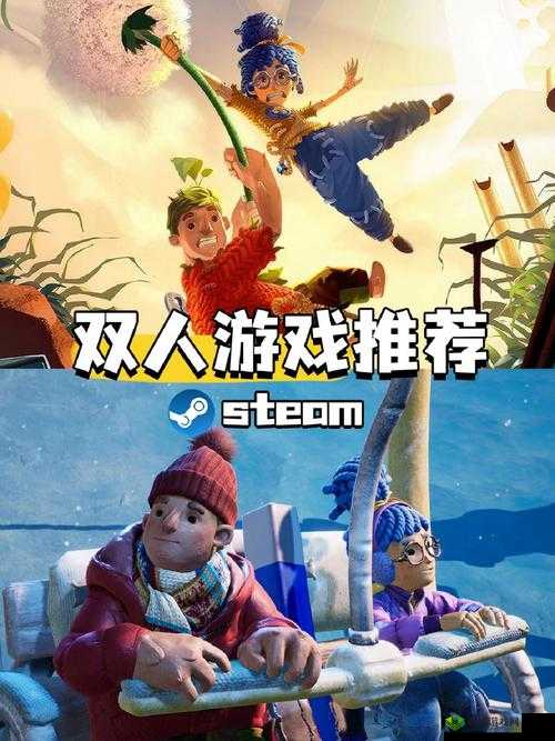 双人、三人组合游戏：打造欢乐时光的冒险之旅