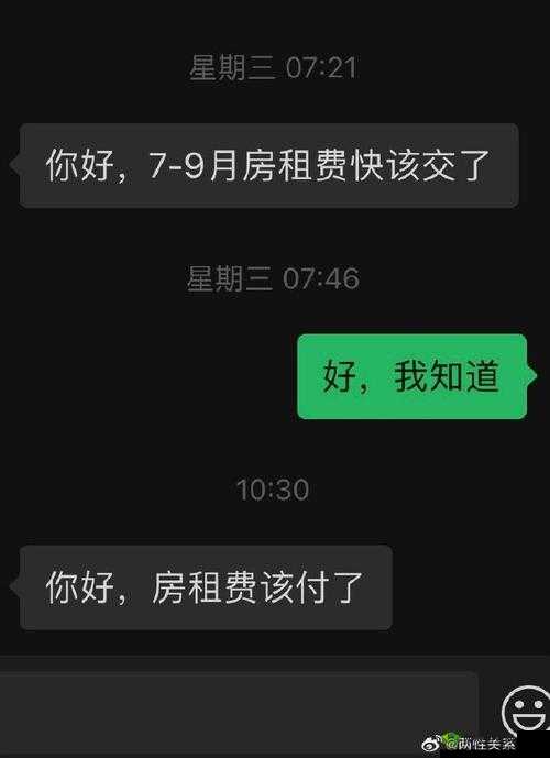 房东先生已第 6 次付房租啦