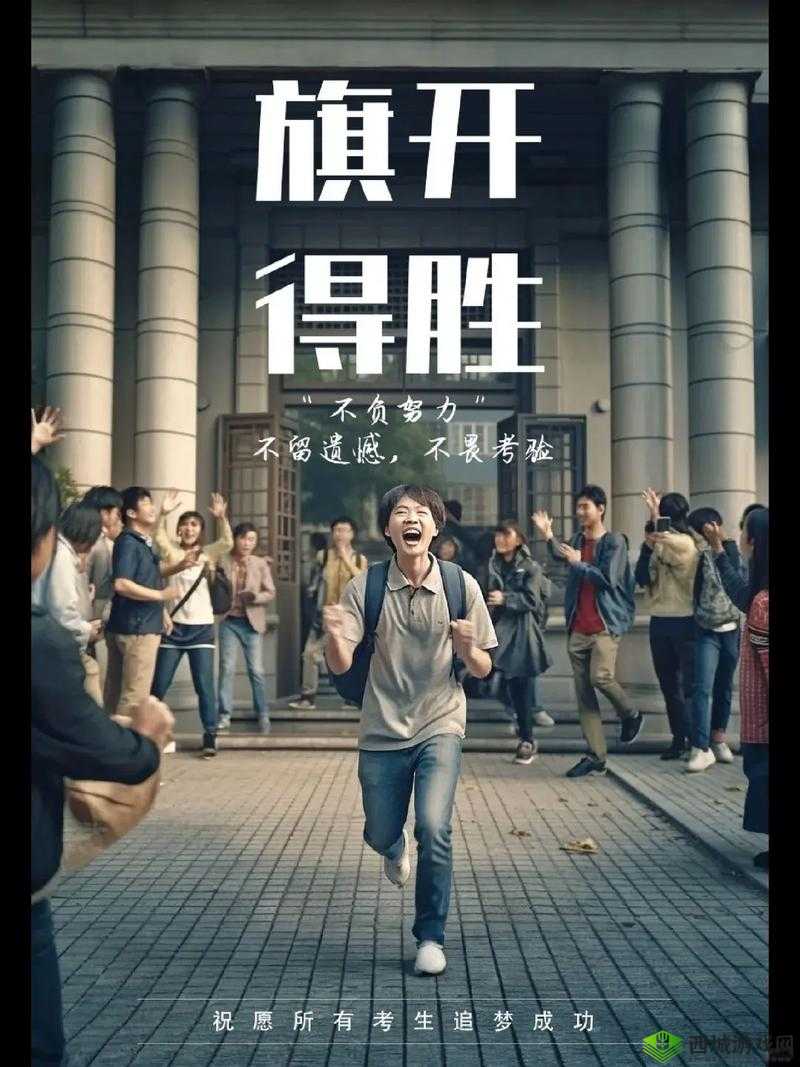 高考前夜 1—28 节生气了呢：深度剖析考生考前的情绪波动