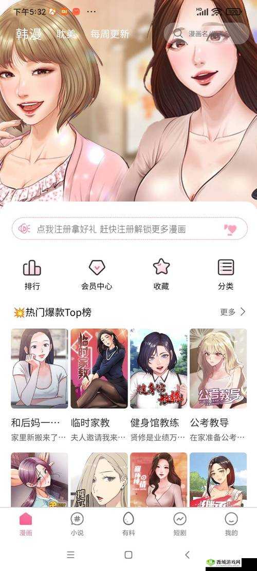 禁漫★天堂：成年人的动漫世界