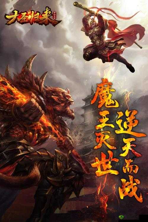 大圣归来，以棒指灵霄，演绎探索与战斗交织的奇幻艺术之旅