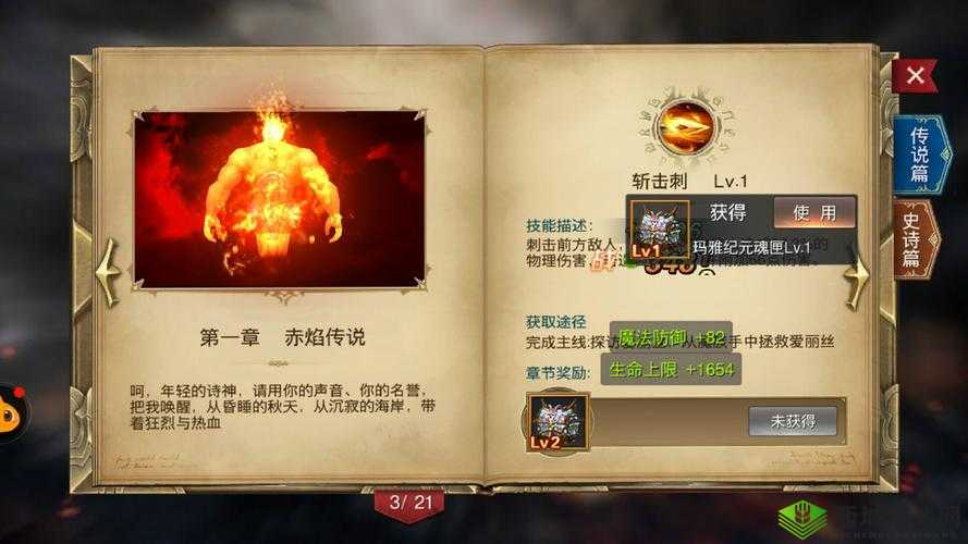 玛雅纪元深度解析，坐骑培养与品阶升级全方位攻略秘籍