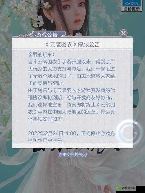 云裳羽衣普通7-1关卡攻略，茉莉衣成为轻松过关的制胜关键法宝