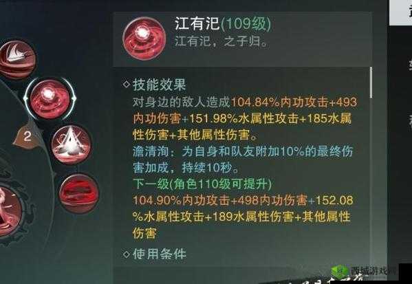 楚留香手游深度解析，固若金汤特技获取途径与实战应用攻略