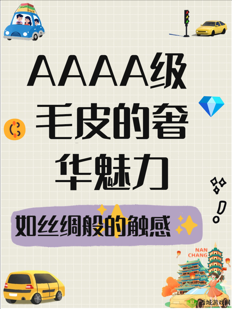 AAAA 级毛皮最火的一句透露了中文社区开放信息：平台 背后的秘密
