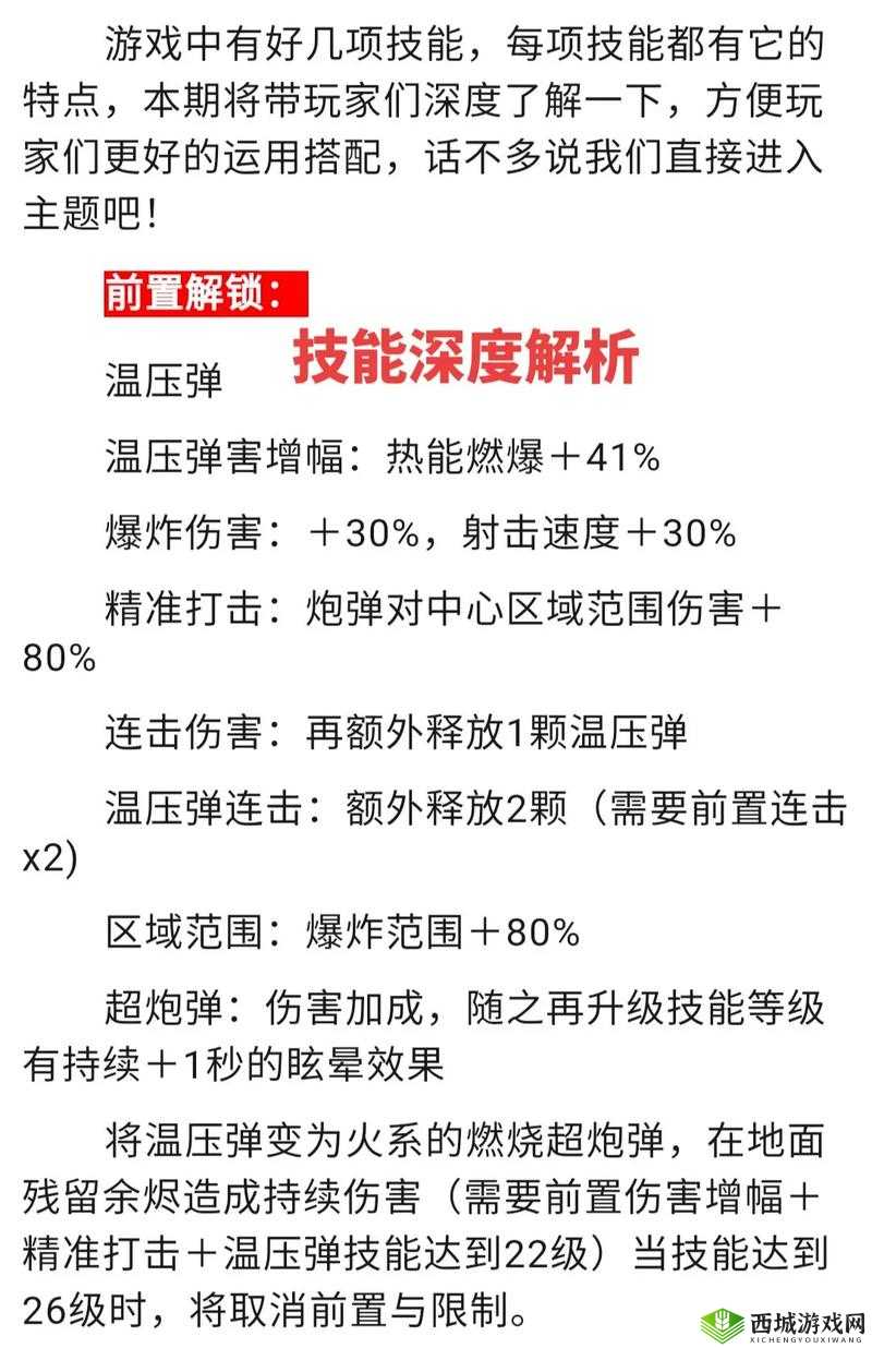 向僵尸开炮武器获取技巧：获取致命武器，畅享末日生存