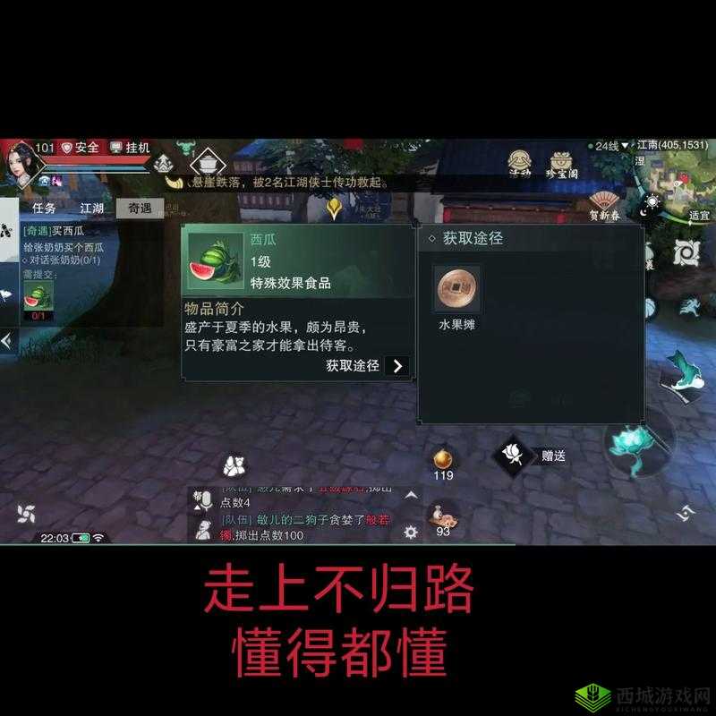 楚留香手游全面探索，石灰粉地点详尽解析与罐子寻找奇妙旅程