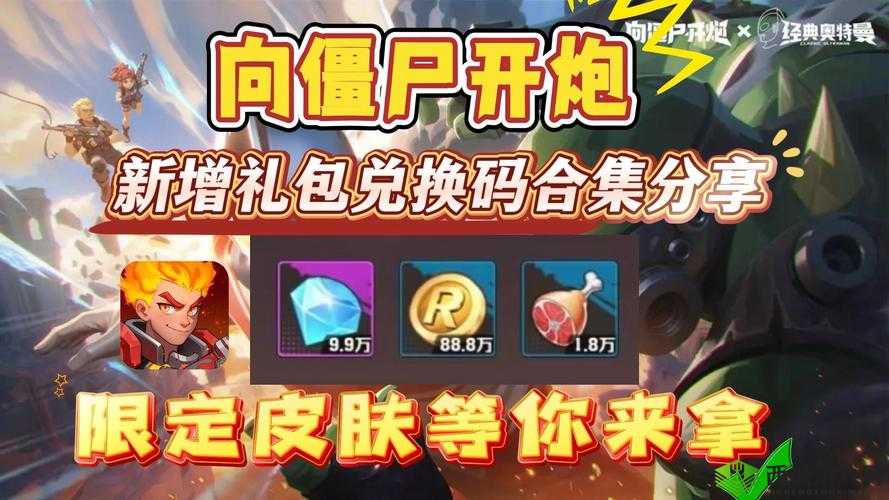 绝地求生刺激战场兑换码大全及礼包领取指南，海量福利等你来获取