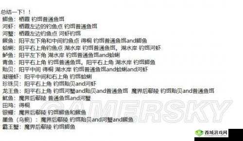 楚留香游戏中河虾获取攻略，详解钓鱼与商店购买的双重途径